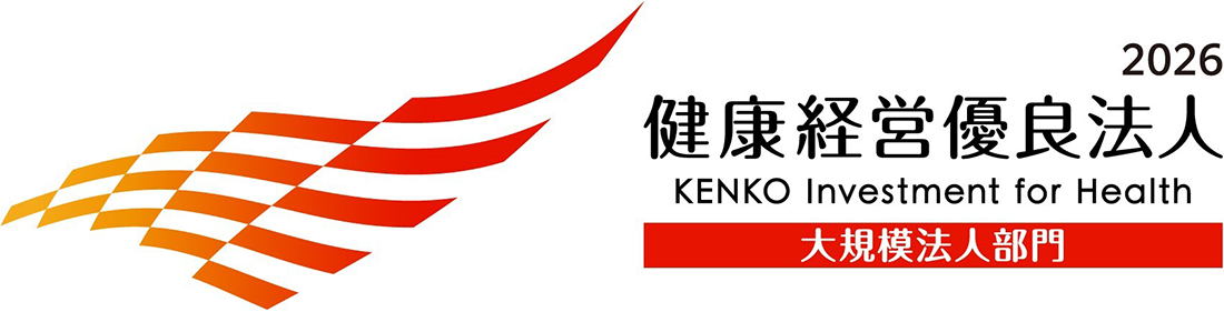 健康経営優良法人