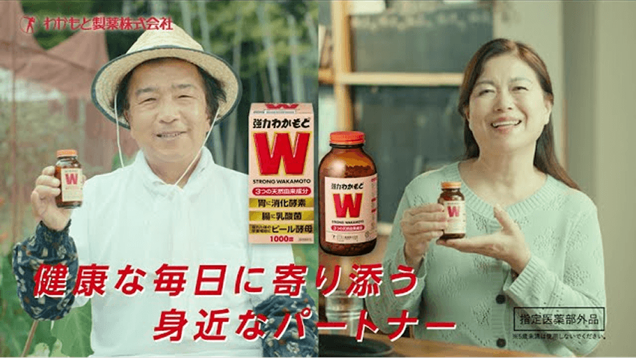 強力わかもと CM動画【健康な毎日に寄り添う身近なパートナー篇