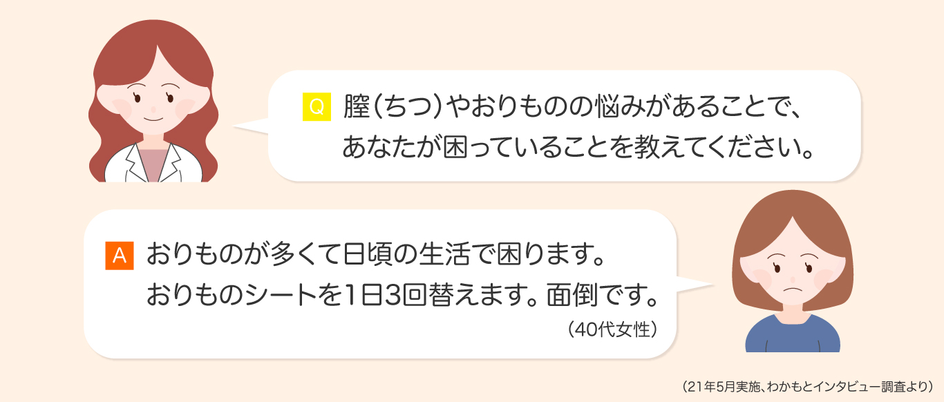 おりものの量が多い原因は？増える時期・病気のサインについても徹底解説！｜wakanote