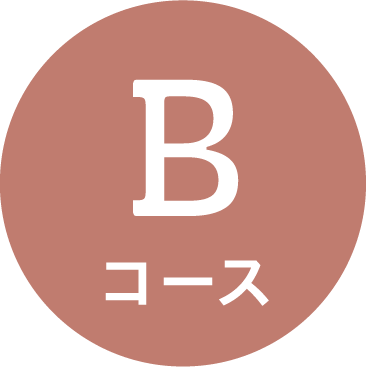 Bコース